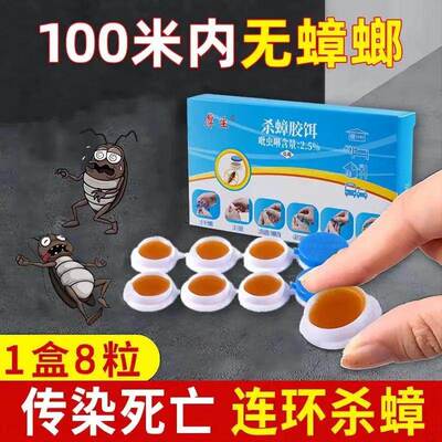 8-pack Cockroach Bait for Home Use, Effective in Eliminating