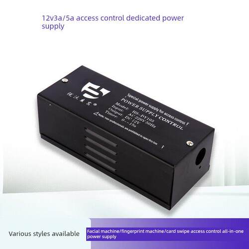 12V3A/5A门禁系统稳定耐用专用3A/5A电源控制器门禁电源箱