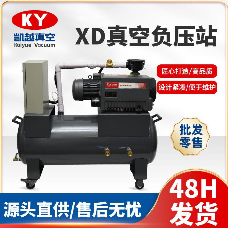XD真空负压站纯铜电机工业用智能抽真空系统移动式真空泵负压站