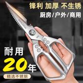 进口SK5厨房剪刀家用多功能不锈钢高硬度锋利鸡鸭鹅骨头专用剪刀