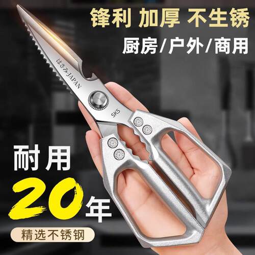 进口SK5厨房剪刀家用多功能不锈钢高硬度锋利鸡鸭鹅骨头专用剪刀
