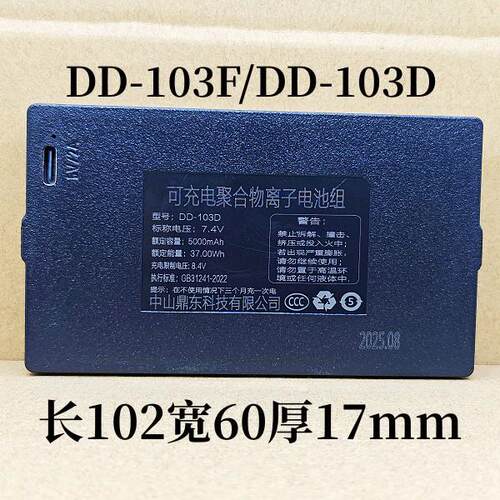 智能门锁智能锁 指纹密码锁DD-102F/DD-103F/DD-103D锂离子电池