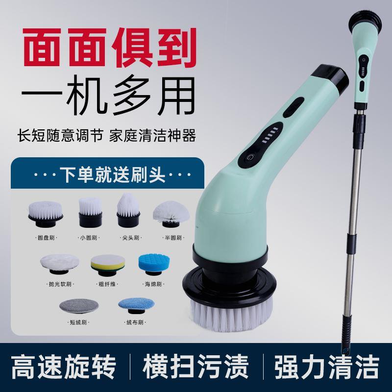 无线电动清洁刷多功能家用长柄浴室刷子地板瓷砖厕所刷碗洗锅神器