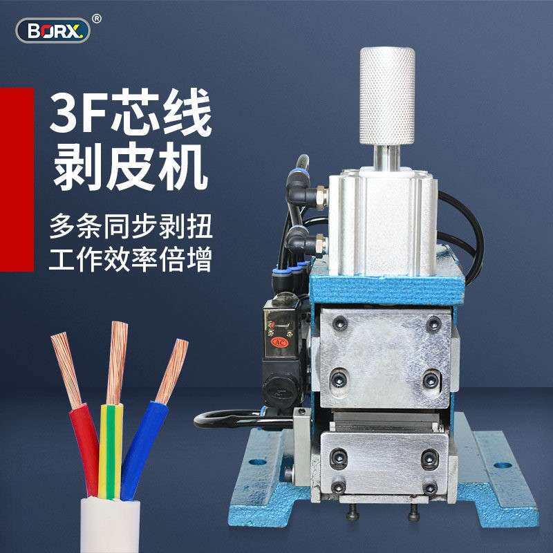 3F气动剥皮机护套线多芯线排线剥线扭线机4F电线电缆并线拨线设备