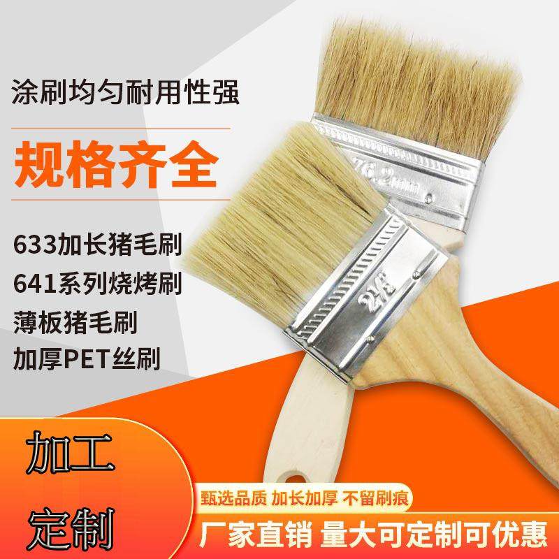 木把烧烤刷油漆刷猪毛碳烤刷食品刷烧烤烘焙毛刷刷玻璃钢胶刷,五金/工具,油漆刷/滚筒,淘宝优惠券,粉丝福利购,淘宝优惠卷