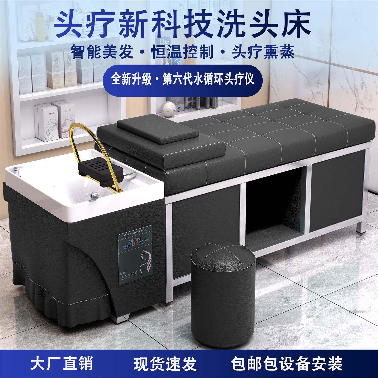 新款直销泰式头疗洗头床理发店发廊专用美容院按摩带熏蒸全躺采耳