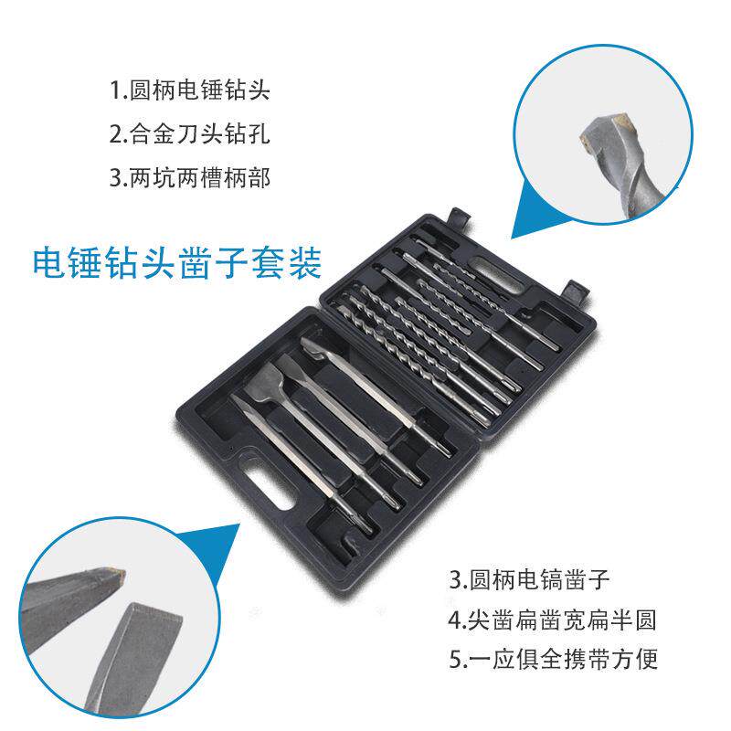 土圆柄电锤钻头钢电锤钻头凿3套装1组混凝打孔水件泥冲击打洞