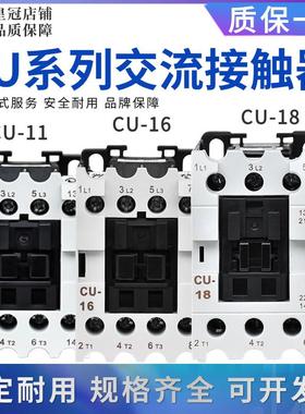 台安交流接触器CU-11/16/18/23/32R/38/40/50/65/80/AC220V/380V
