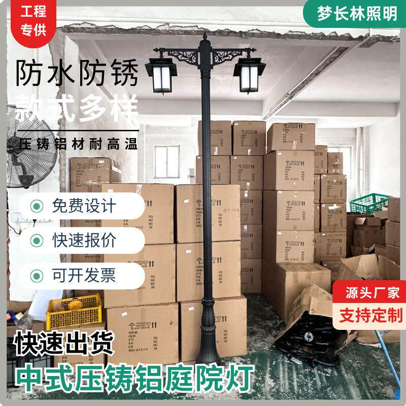 工厂直销庭院灯户外小区照明3.米铝制单头双头家用路灯庭院灯厂家