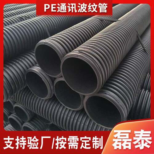 PE通讯用波纹管110双壁波纹管160弱电通讯穿线护套管黑色线缆护套