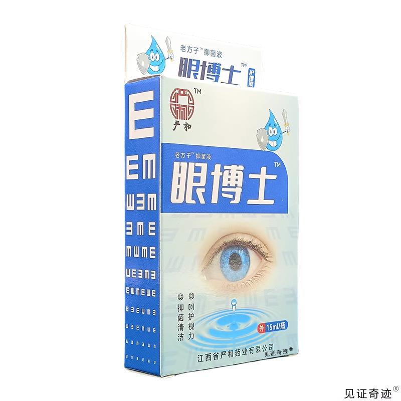 【官方正品】严和眼博士滴眼液15ml/瓶天猫正品眼部护理液眼干涩