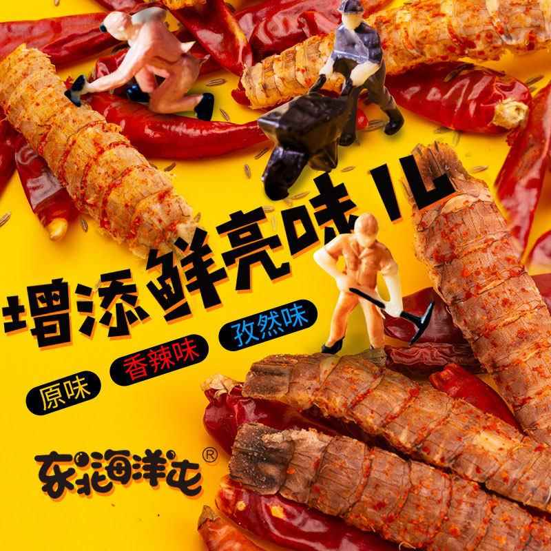 烤虾干 干即食皮皮虾海鲜干 干货熟食休闲 小吃网红零食大虾孕妇