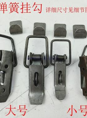 电动三轮车配件大全弹簧挂勾挂扣扶手扣座桶扣车厢扣门扣锁扣箱板