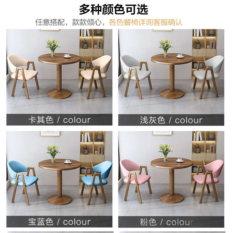 简约洽谈接待桌椅组合办公室休闲咖啡店奶茶店出租房饭餐桌现代圆