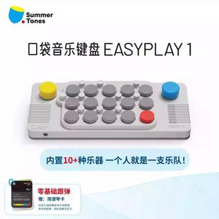 正品EASYPLAY袋音乐键盘光遇可成携式电子琴口MDI钢琴玩I具年儿童
