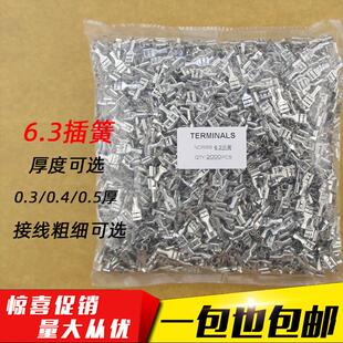 线耳 冷压端子 接插件 6.3插簧 2000祇黄铜镀铜锡 接线端子