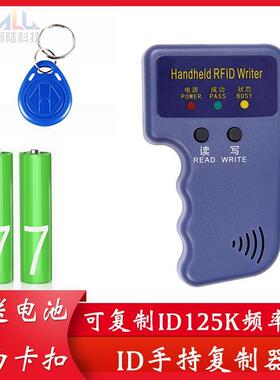 ID卡读写复卡器手机刷门禁物业电梯IC小区复刻HID拷贝复制卡机器