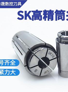 HTS高精UP弹簧夹头SK6 SK10 SK13 SK16 SK20 高速刀柄锁嘴筒夹