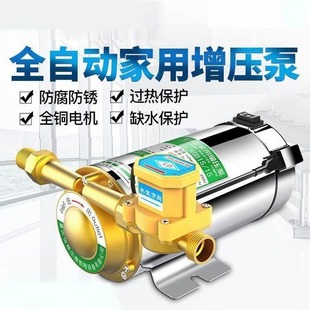 优品自来水增压泵太阳能热水器家用全自动增压器水泵220v管道小加