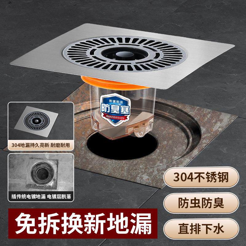 地漏翻新器防臭卫生间浴室厕所通用下水道防返臭神器封口盖堵口器