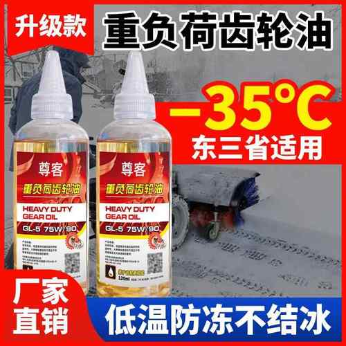 (首单直降)正品电动三轮车齿轮油差速器油牙包油120毫升四季通用