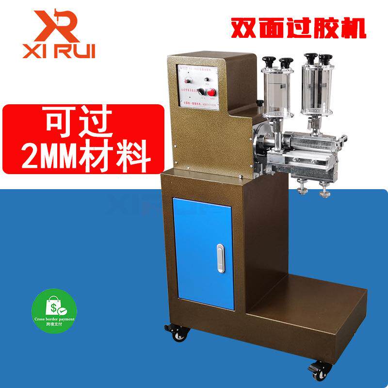 双面过胶机150MM上下出胶涂胶机上胶机制鞋皮革纸箱包装半自动