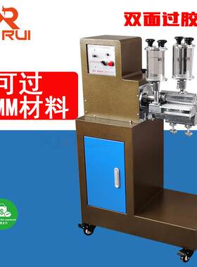 双面过胶机150MM上下出胶涂胶机上胶机制鞋皮革纸箱包装半自动