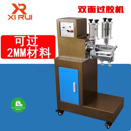 双面过胶机150MM上下出胶涂胶机上胶机制鞋皮革纸箱包装半自动