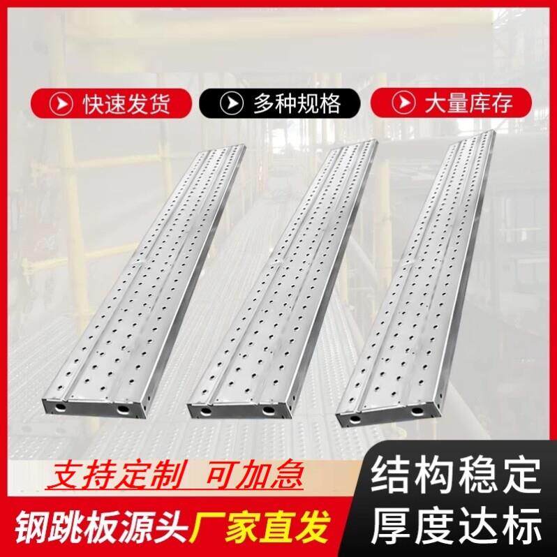 钢跳板热镀锌钢跳板脚手架踏板盘扣建筑工地加厚钢脚手板厂家3米