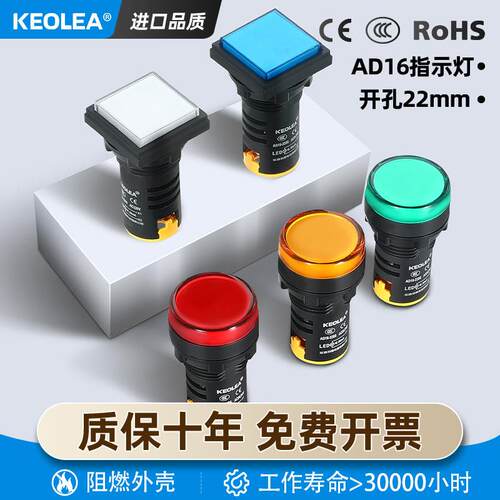 电源指示灯 led信号灯22DS 24v 220v 380v 绿红黄蓝白 AD16-22D/S