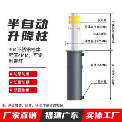 路柱学校不锈钢升降升降液压电动防撞路障柱挡车全自动半自动桩桩