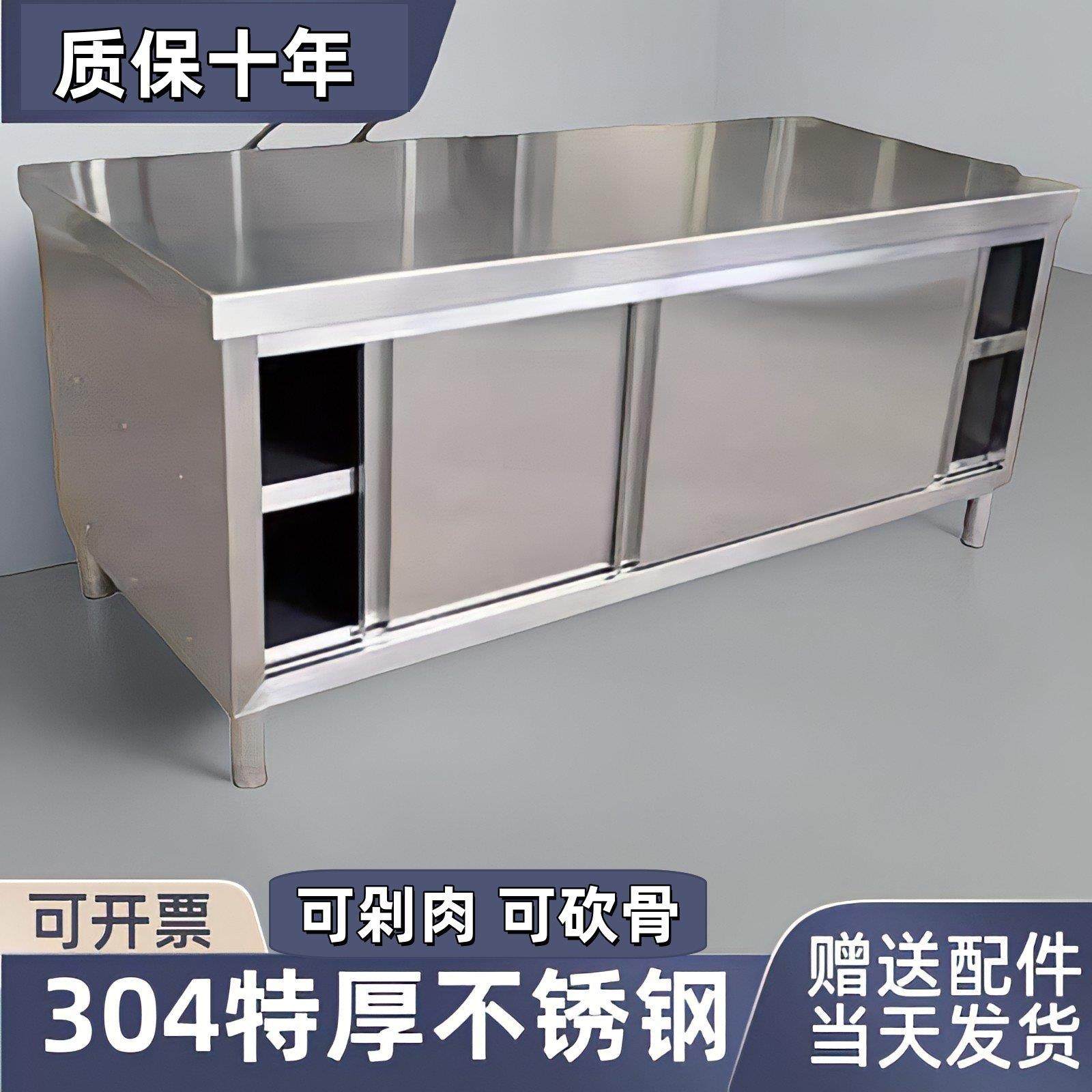 304厨房操作台不锈钢工作台面带拉门案板储物柜切菜桌子商用饭店,厨房/烹饪用具,厨房置物架/置物柜/角架,淘宝优惠券,粉丝福利购,淘宝优惠卷