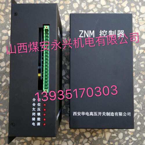HCG3型永磁机构控制器ZNMII XB399