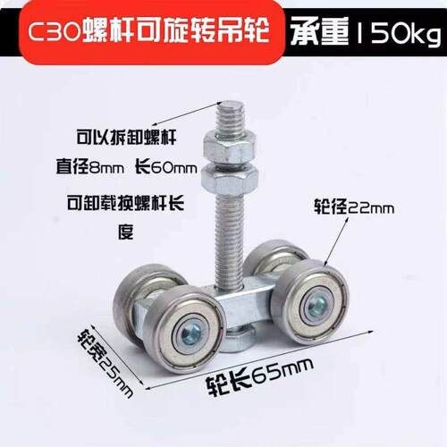 C30重型移门吊轮推拉门折叠门吊轨滑轮轴承滑轮吊滑轨道承重100kg