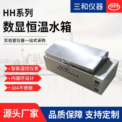 厂家数显恒温水箱大容量恒温循环水箱不锈钢生物实验水浴锅