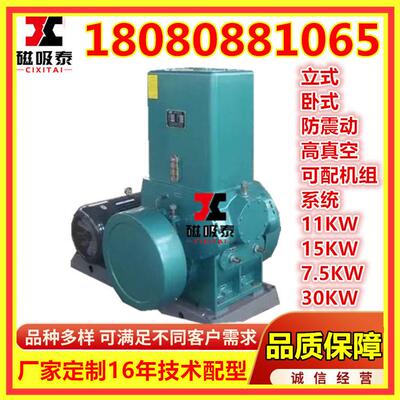 阿勒泰市滑阀式真空泵H150滑阀真空泵 15KW滑阀泵150L/S真空设备