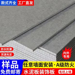 水泥纤维板水泥板装饰板纤维水泥压力板墙板硅酸钙板护墙板外墙板