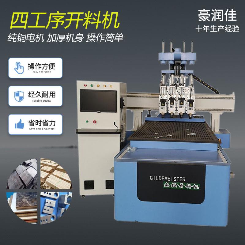 四工序开料机12刀库直排换刀开料机木工机械支持加工定制