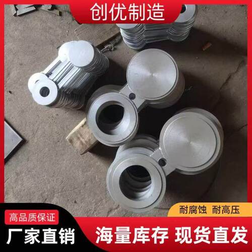 大量现货304/316L不锈钢8字盲板国标 插板DN25/DN50非标定做