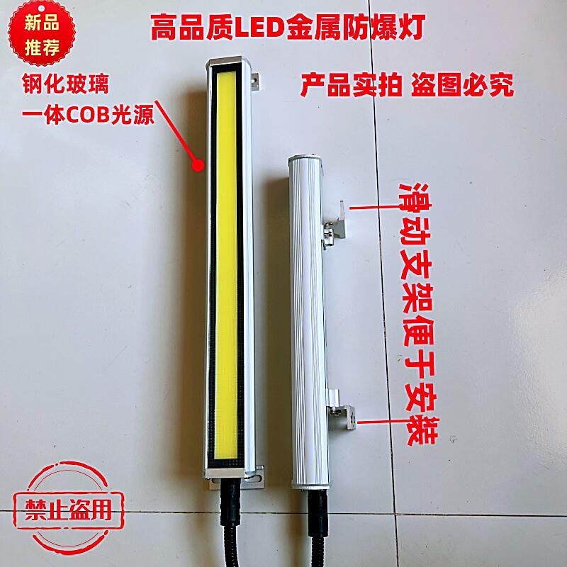 led防爆灯24v数控机床工作灯cnc铣床车床防水灯工业照明灯220v