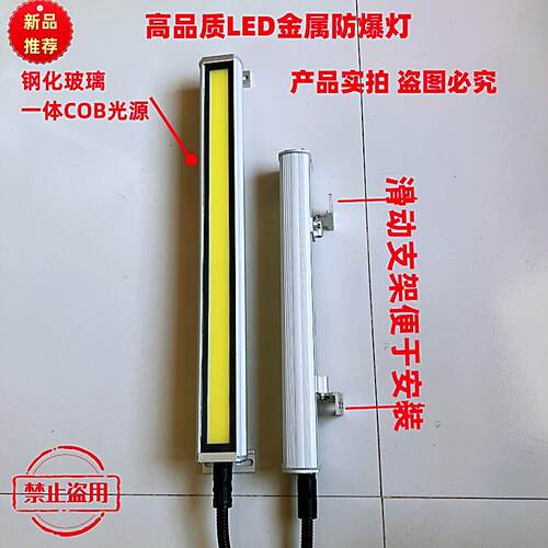 led防爆灯24v数控机床工作灯cnc铣床车床防水灯工业照明灯220v