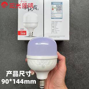 家阳光bpz照明LED球泡灯光e72螺口节能灯泡用照明超亮源25W10个包
