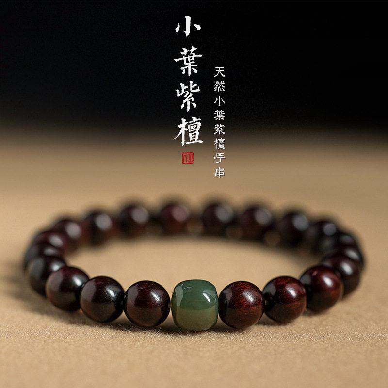 天然印度小叶紫檀手串男女黑檀木佛珠金丝楠木手錬和田玉文玩手饰