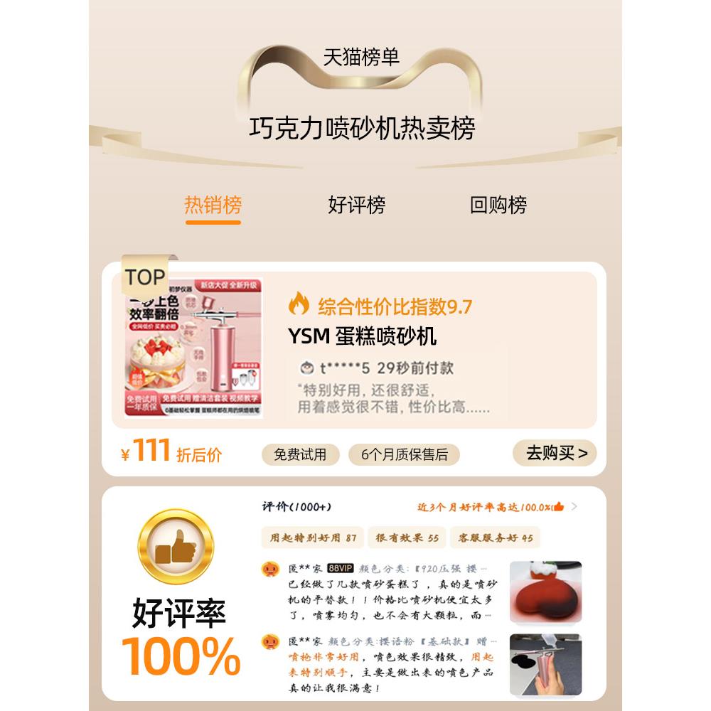 蛋喷色砂素喷花砂机色08507喷力枪烘焙斯巧克上砂喷小糕饽慕型饽