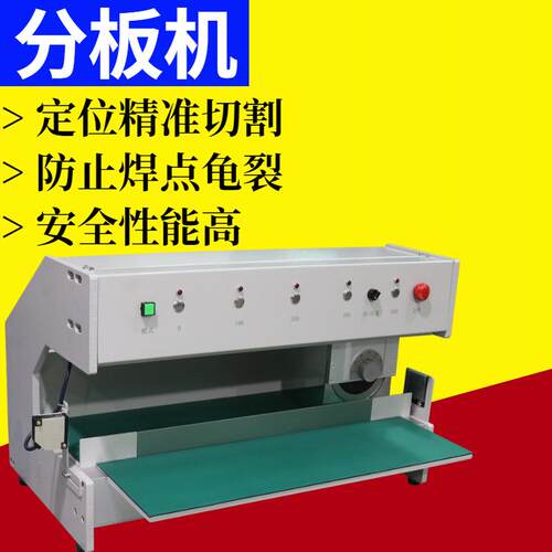 全自动走刀式分板分切机FR4线路电路板剪板机LED灯条V-cut分条机