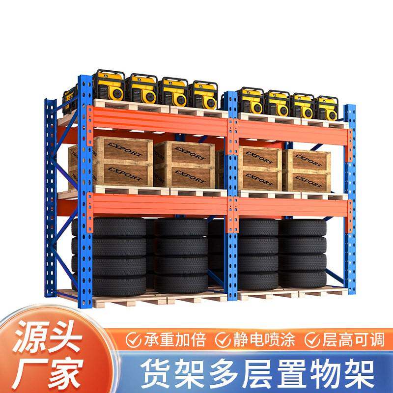 厂家直销承重1-3吨重型货架托盘式仓储仓库库房高位多层大型货架
