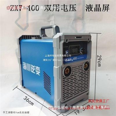 海川逆变电焊机纯铜220V380V两用手工焊机ZX7-250/315/400双电压