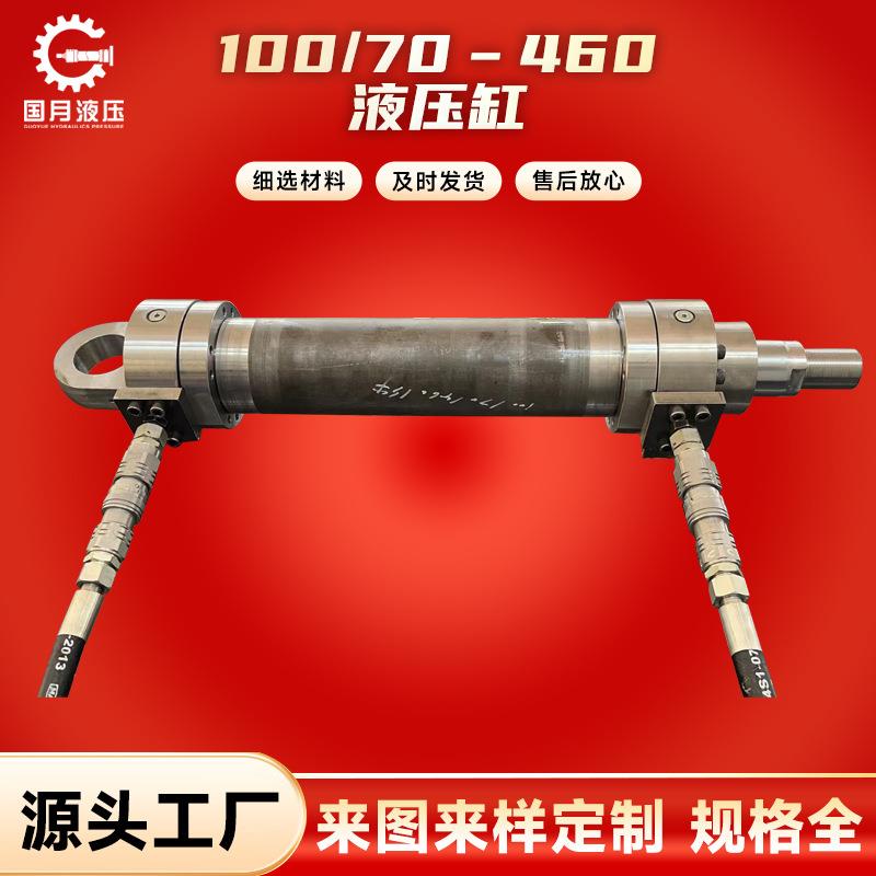 100/70–460液压缸 前后衬套安装 无缓冲要求 前后法兰高出油面