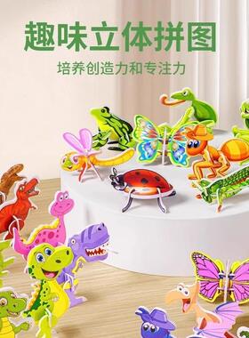 3D Fun Insect Puzzle for Kids - Creative DIY Toy, Preschool