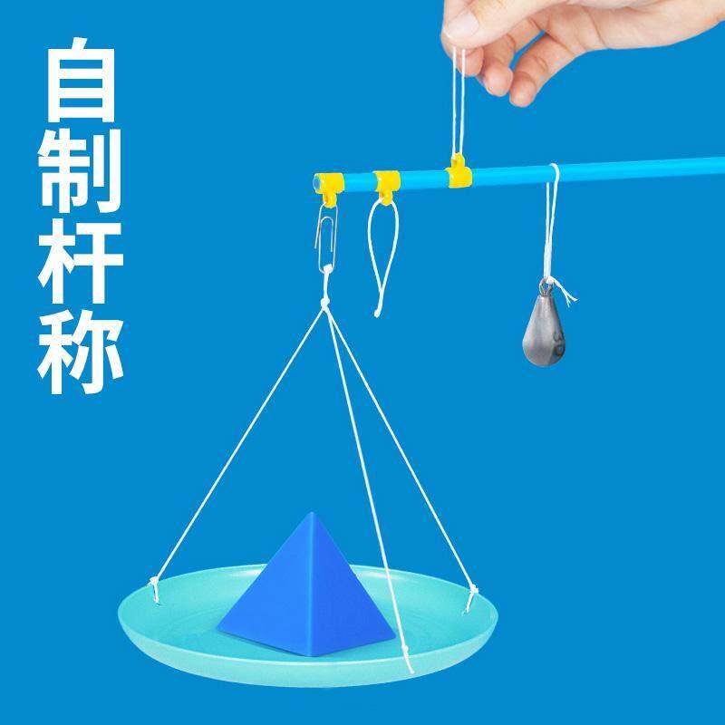 儿童科学小制作自制杆秤传统老式称古代计量衡器模型传统手工文创